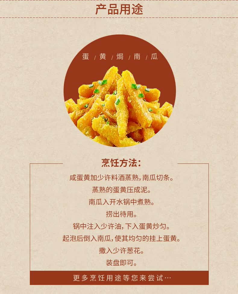 红太阳高邮咸鸭蛋黄散碎装.jpg