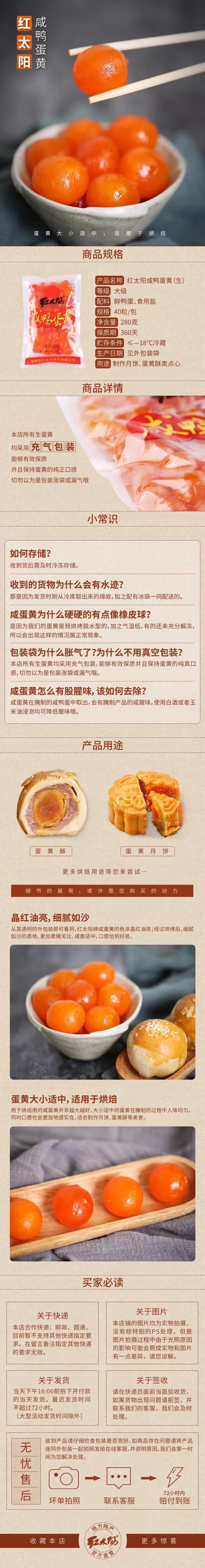 高邮红太阳咸蛋黄.jpg
